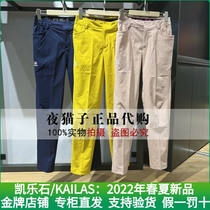 Kyle Stone Kailas Domestic special cabinet for 22 years Spring summer womens section 9a long pants UG2225401