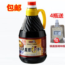 Zhenjiang specialty Zhenjiang pot cover noodle soy sauce Zhonglingquan pot cover noodle soup (whole juice soup) 2 pounds