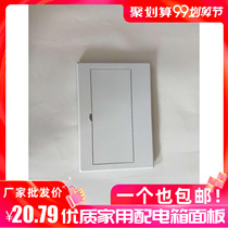Fashion distribution box panel flat Meilan 15 circuit cover strong electric box plastic cover lighting box cover