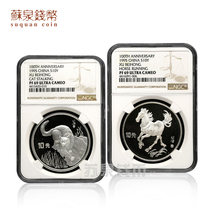 NGC Graded Coin 1995 100th Anniversary of Xu Beihongs birth Silver Coin 69 points 27 grams Mountain Cat Figure Running Horse Figure