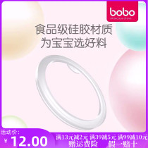 bobo Le Erbao baby kettle cup seal water ring Sports cup seal water ring BO516