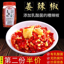 Guizhou specialty handmade ginger pepper 500g chopped pepper fish head ginger garlic pepper sour chili sauce served with sea pepper seasoning