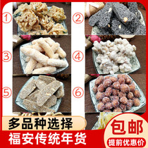 Ning Defoan Suning Zhou Ning Zhou Ning Stir-fried Year of the Year and Tut Sacrifice Foci sugar One catty to be photographed in accordance with the variety number