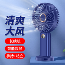 Small fan Handheld usb Mini rechargeable muted portable desktop Dormitory Office Bed Hands Small Small Electric Fan Battery Large Wind Desktop Baby Student Couple Grip