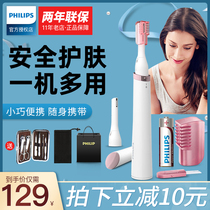 Philips electric eyebrow dresser beginner female automatic eyebrow scraper eyebrow sharpener shave eyebrow trimmer HP6389
