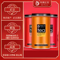 Fengpai black tea tea Yunnan black tea canned combination Gold Bud Pine needle traditional combination 300g gift