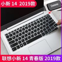 Lenovo (Lenovo) Little new youthful version of i7 14-inch laptop I7-8565U keyboard protective film
