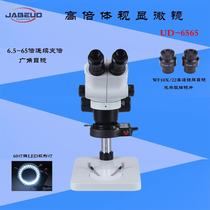 UD-6565 binocular stereo microscope 65-65 times HD mobile phone repair microscope continuous zoom