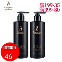 Kangaroo mother pregnant women wash care set Birds nest shampoo Shower gel 2 sets of natural moisturizing pregnant women skin care products