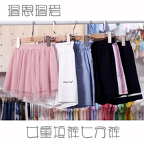 Turtle Nen Turtle Love Summer Girl Shorts High Waist Thin section Baby Seven Pants Skirt Pants Pants Loose Casual