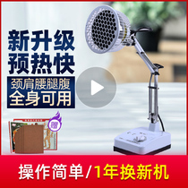 Guoren roasting lamp physiotherapy lamp household lumbar vertebra tdp specific electromagnetic wave therapy device rheumatic joint baking electric lamp