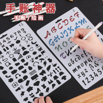 Multi-function hand account template ruler drawing artifact Hollow graphics Lace ruler DIY album Student hand copy newspaper drawing