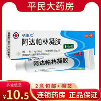 Min Kangxin Ada Palin gel 15g acne medicine Acne Acne Cream Patdarins gel Ada afraid of forest