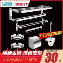 Four Seasons Muge 304 Stainless Steel Towel Rack Household Bath Towel Rack Bathroom Pendant Set
