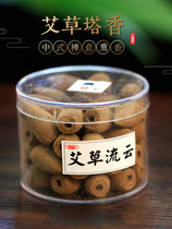 View yan xiang new cone incense back incense Zen sandalwood Wormwood incense Laoshan clouds xiang li hollow zhui xiang