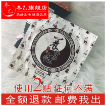 Net Red nine Gong health care Peiyuan paste Jiugong Jingjing Peiyuan paste neck shoulder leg waist stick joint health stick body shoulder neck