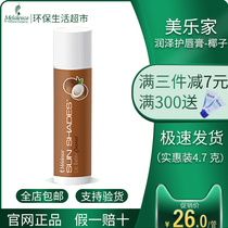Meri Family Official Web Moisturizer Lip Balm-Coconut 4 7 gr Moisturizing Environmental Friendly Living Supermarket Special Cabinet Identical