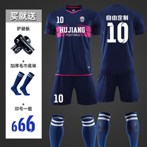 Football suit suit male custom College student competition team uniform clothes football sports training suit competitive short sleeve jersey