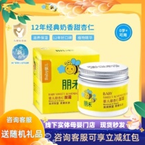 Penghe Sweet Almond Moisturizing Baby Cream Infant Moisturizing Cream Moisturizing Childrens Moisturizing Milk Skin Care Repair Face Cream