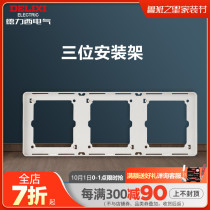 Delixi switch socket panel frame bracket 86 type concealed one-piece frame combination frame 821 series