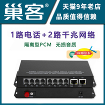 Nest 1-way telephone optical transceiver with 2-way Gigabit Network 1-port telephone with network port optical transceiver