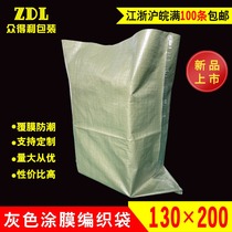 Oversized film woven bag moving snakeskin bag express logistics clothing packaging bag construction bag 130*200