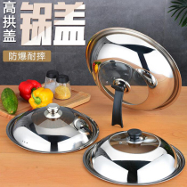 Stainless steel pot lid household saute pot lid 32cm34cm wok lid universal transparent pot lid glass lid