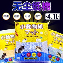A large number of dust-free paper cotton small animals Golden silk Bear color bedding confetti Hamster sawdust bulk warm pet supplies