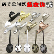 Thickened Sofiya clothes hook single hooking up hook wall Hook Wardrobe Toilet Indoor Bedroom Cloakroom