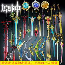 Original God Perimeter Weapons Wolfs End of the Wolfs Sceptic Werewolf Model Rice Wife Gods Eye Metal Key Buckle Pendant