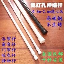 Horizontal clotheshorse mini bar Balcony Sunning Rod support for drying poop Slender Indoor Wall-mounted Adjustable