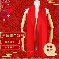  Chinese red scarf custom printed logo embroidery Big red scarf Annual meeting gift opening event Classmate party