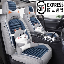 Fully surrounded linen car seat cushion Wuling New Baojun RS-3 New Baojun RS-5 cartoon four seasons universal seat cover