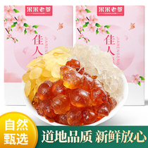 (Buy 1 box get 1 box total 20 bags)Peach gum Saponins Rice Snow Swallow combination natural sachet portable pack with wolfberry