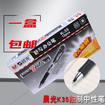 Chenguang K35 classic press gel pen 0 5mm bullet sign pen rubber pen grip Shu office pen