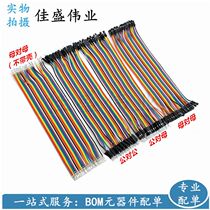 40p color DuPont line mother to mother male to female male head 40 A Row 10 20 21 30CM