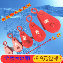 Lifting pulley hanging wheel miniature pulley pulley pulley fixed pulley 0 05T0 1T0 2T0 3T0 4T