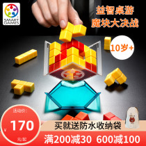 Belgium Smartgames Magic Block Grand Duel Multiplayer Puzzle Series Space Imagination capacity 10 years old 