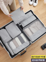 Travel storage bag luggage luggage clothing clothing travel distribution underwear storage packing packing bag portable