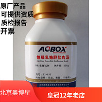 Huang Lactose Biochemical Breed (BGLB) Beijing Obostar Biochemical Reagent BR 250g