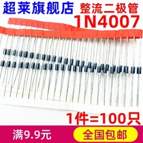 Superlai commutating diode 1N4007 IN4007 1A 1200V DO-41 woven with 100 only