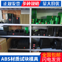 Plastic concrete test block mold 70 7 mortar test mold 100 Triple 150 compression test mold concrete impermeable box