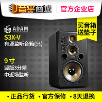 Yinping Mall] ADAM ADAM S3X-V 3-frequency professional active monitor speaker in near field monitor