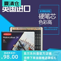 UK DERWENT professional water-soluble color lead 24 colors 36 colors 72 colors painting coloring Water-soluble color lead