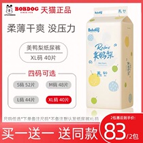 Babu Mei Yali pear ultra-thin dry diapers XL40 pieces for men and women Breathable Diapers