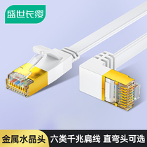  Shengshi Changying Class 6 flat network line elbow 90 degree Class 6 pure copper gigabit high-speed computer broadband L-shaped elbow