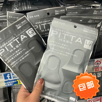 Japan PITTA Childrens Adult Mask Breathable thin Baby Cute Paragraph Baby Mask Deer with the same paragraph