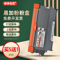 DAT for Lenovo M7450F M7600D black and white laser printer toner cartridge LJ2650DN LJ2600D copy scanning Fax All-in-one selenium drum holder m74