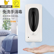 Automatic induction alcohol spray disinfection machine hand sterilizer sterilization hand cleaner automatic soap dispenser mobile phone washing