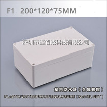 Plastic waterproof and rain-proof box outdoor junction box electronic instrument meter box sealing case 200 * 120 * 75